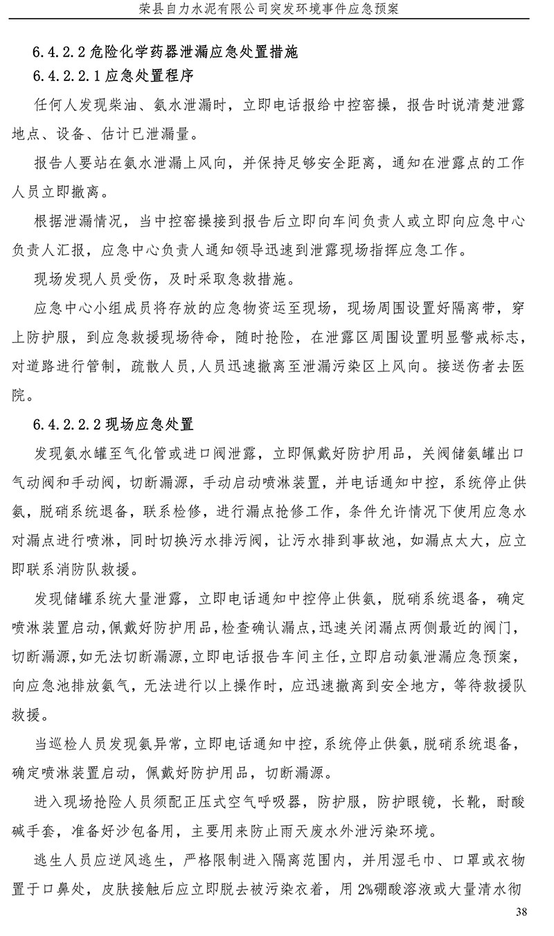wewbet盈禾·(中国区)官方网站