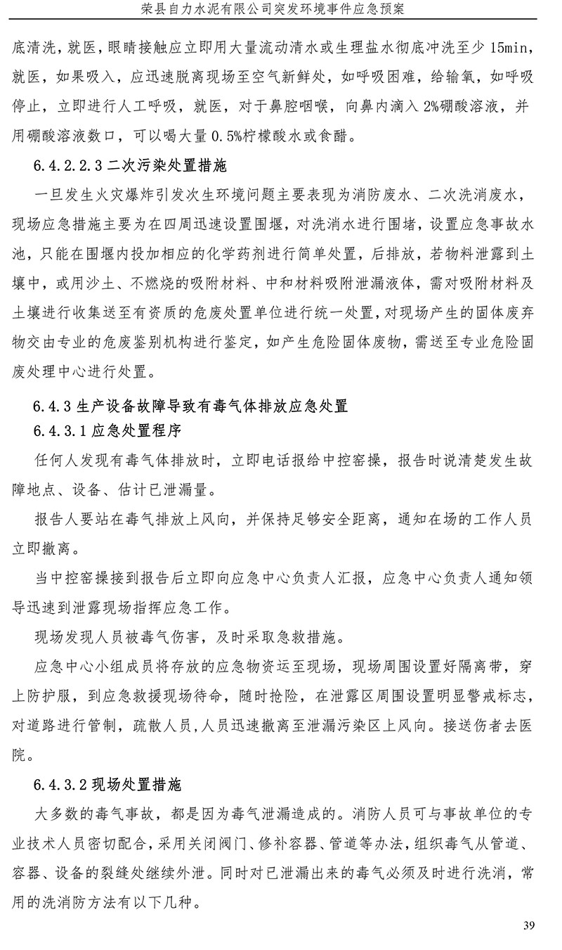wewbet盈禾·(中国区)官方网站