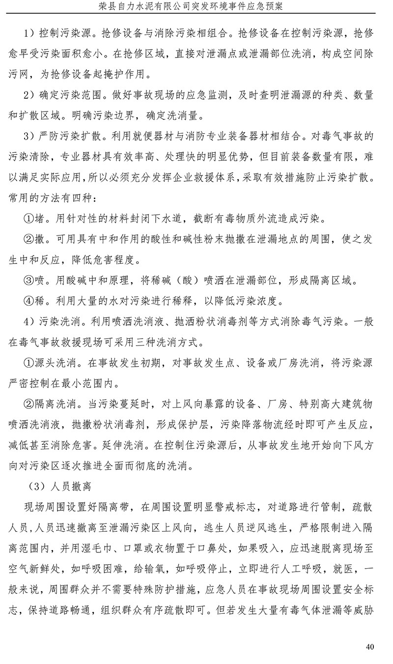 wewbet盈禾·(中国区)官方网站