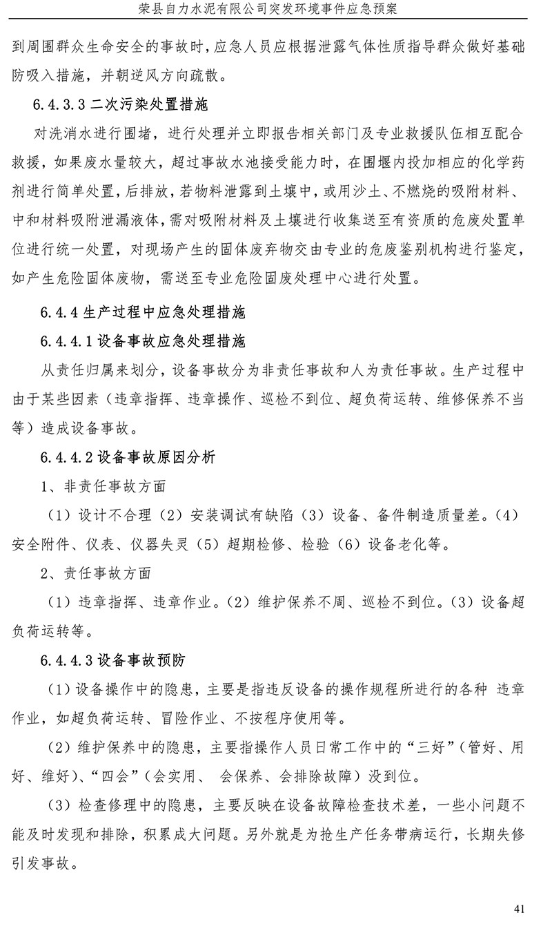 wewbet盈禾·(中国区)官方网站