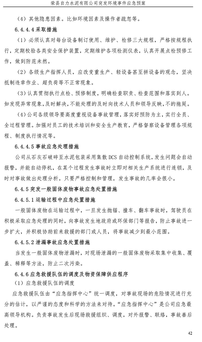 wewbet盈禾·(中国区)官方网站