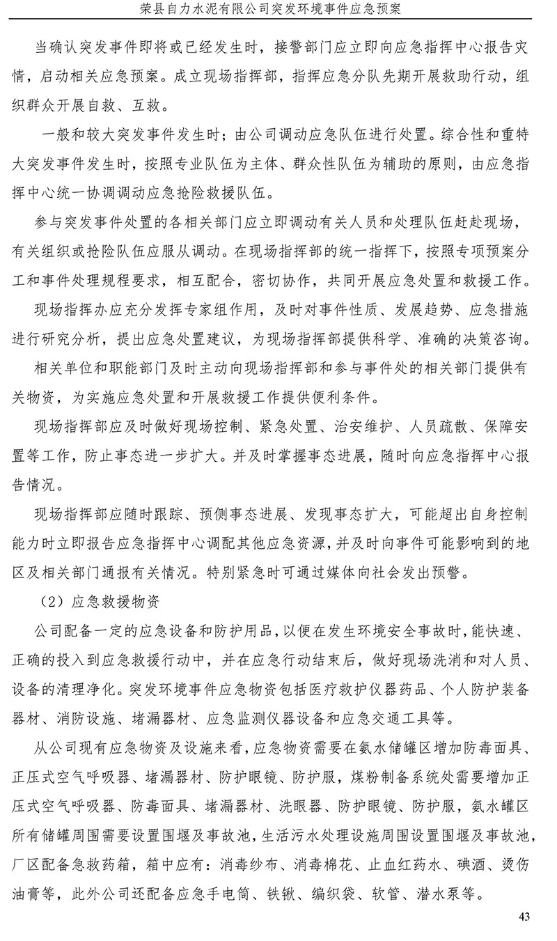 wewbet盈禾·(中国区)官方网站