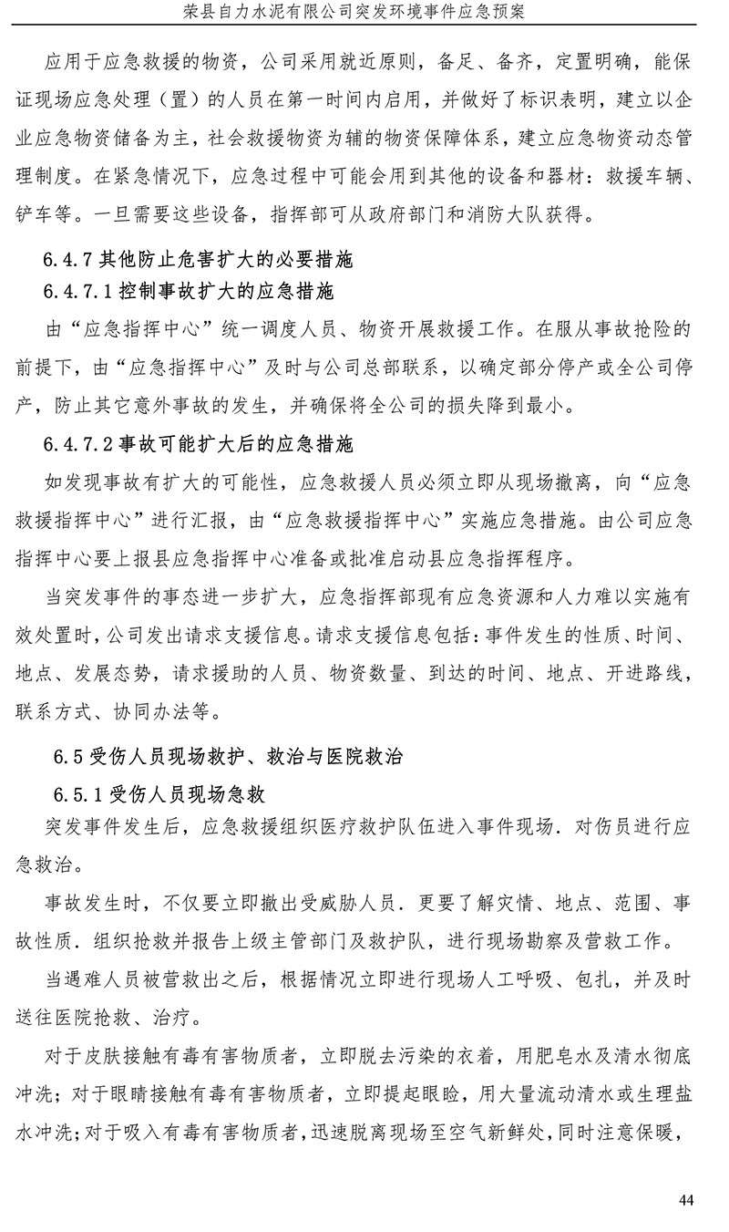 wewbet盈禾·(中国区)官方网站