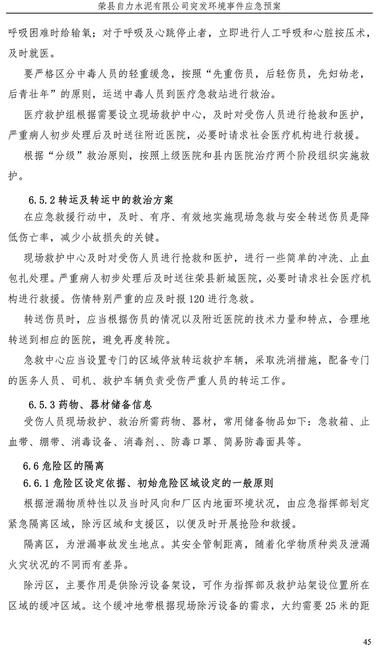 wewbet盈禾·(中国区)官方网站
