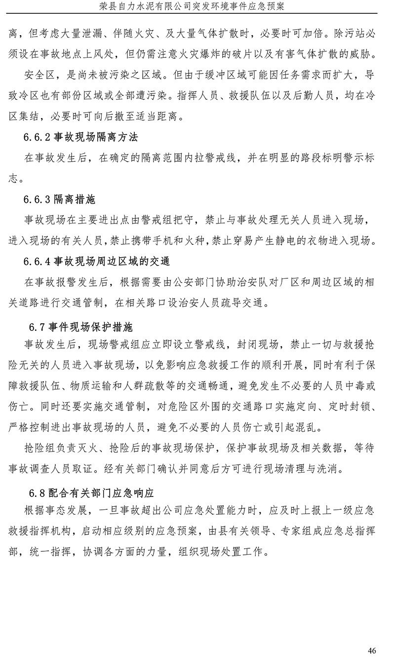 wewbet盈禾·(中国区)官方网站