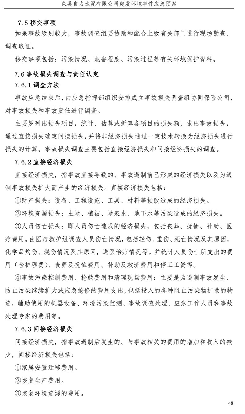 wewbet盈禾·(中国区)官方网站