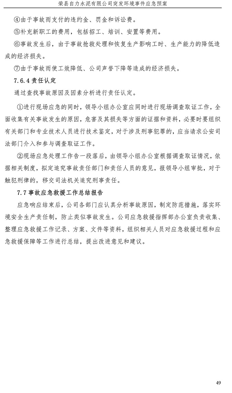 wewbet盈禾·(中国区)官方网站