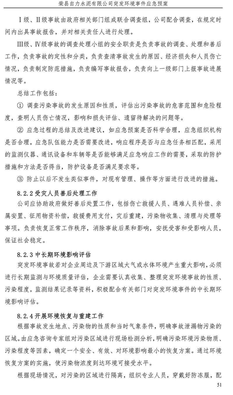 wewbet盈禾·(中国区)官方网站