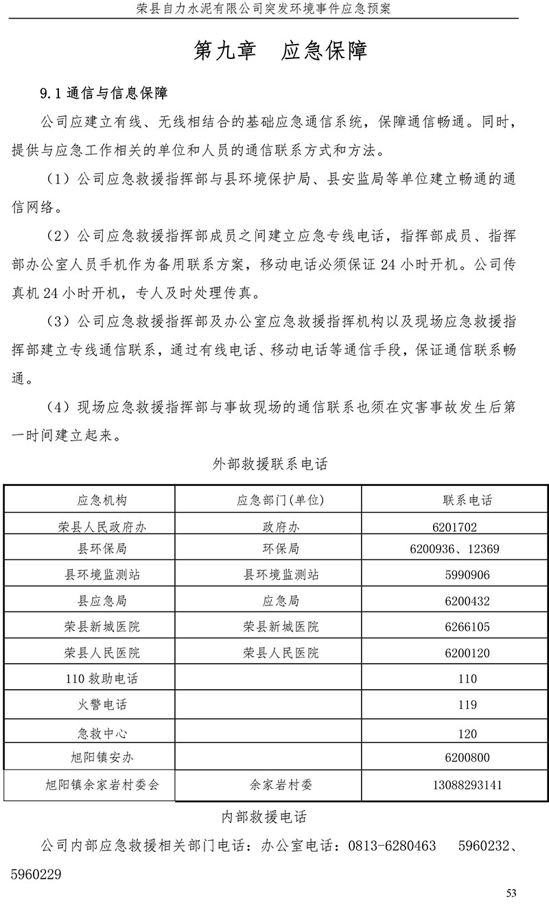 wewbet盈禾·(中国区)官方网站