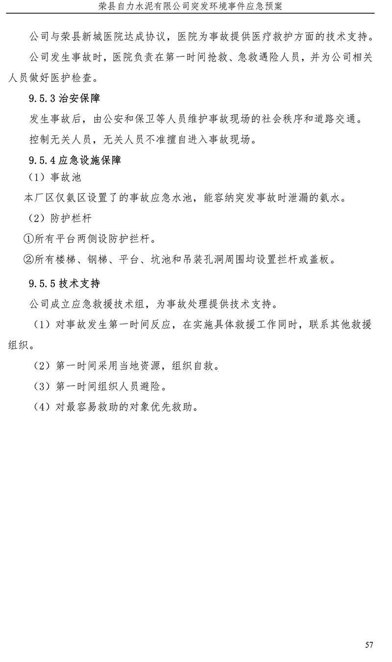 wewbet盈禾·(中国区)官方网站