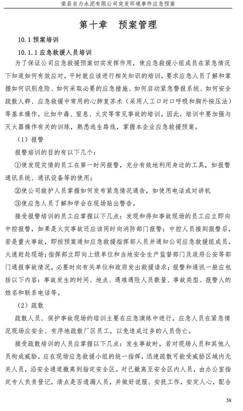 wewbet盈禾·(中国区)官方网站