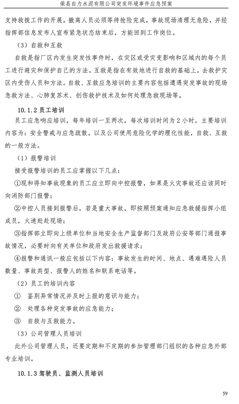 wewbet盈禾·(中国区)官方网站