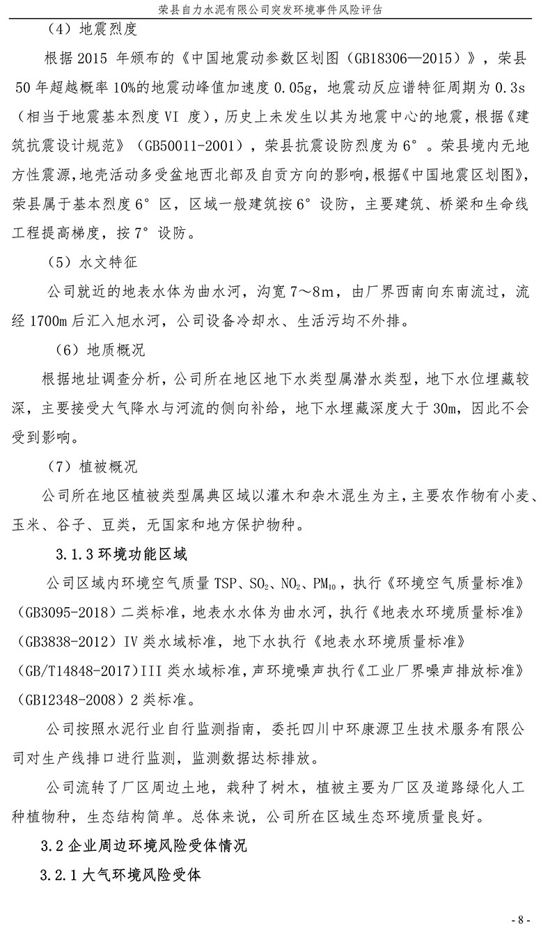 wewbet盈禾·(中国区)官方网站