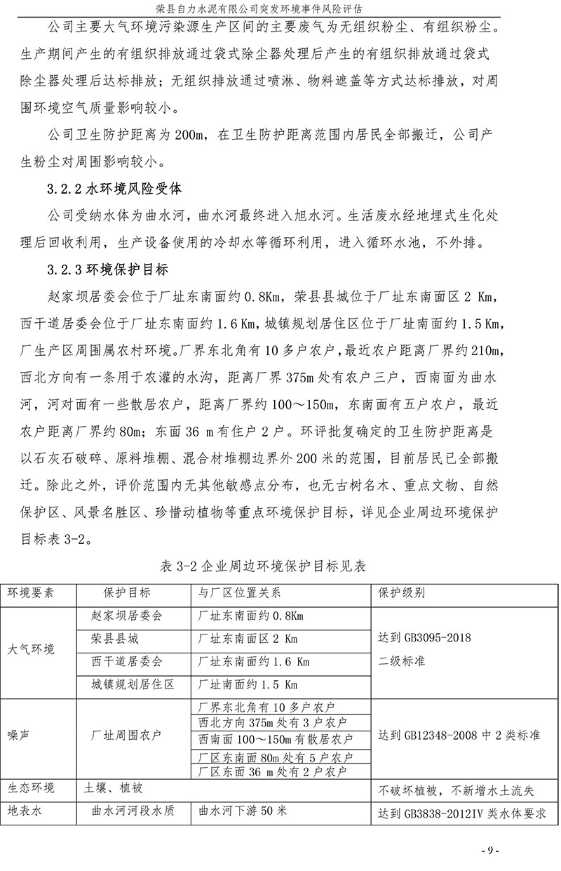 wewbet盈禾·(中国区)官方网站