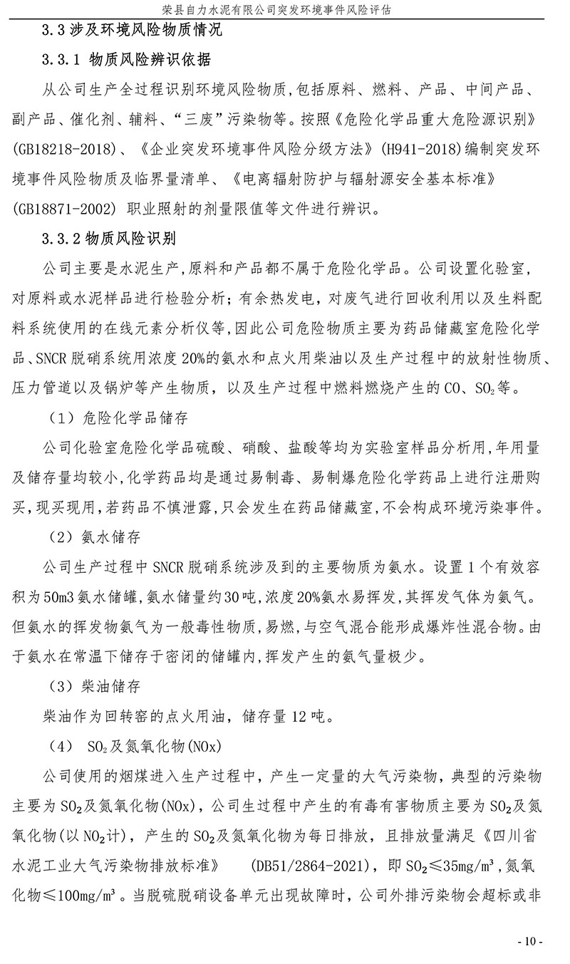wewbet盈禾·(中国区)官方网站