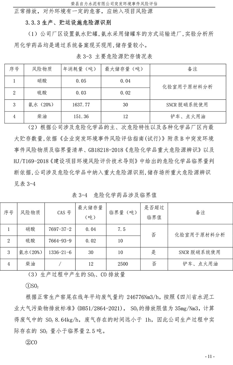 wewbet盈禾·(中国区)官方网站