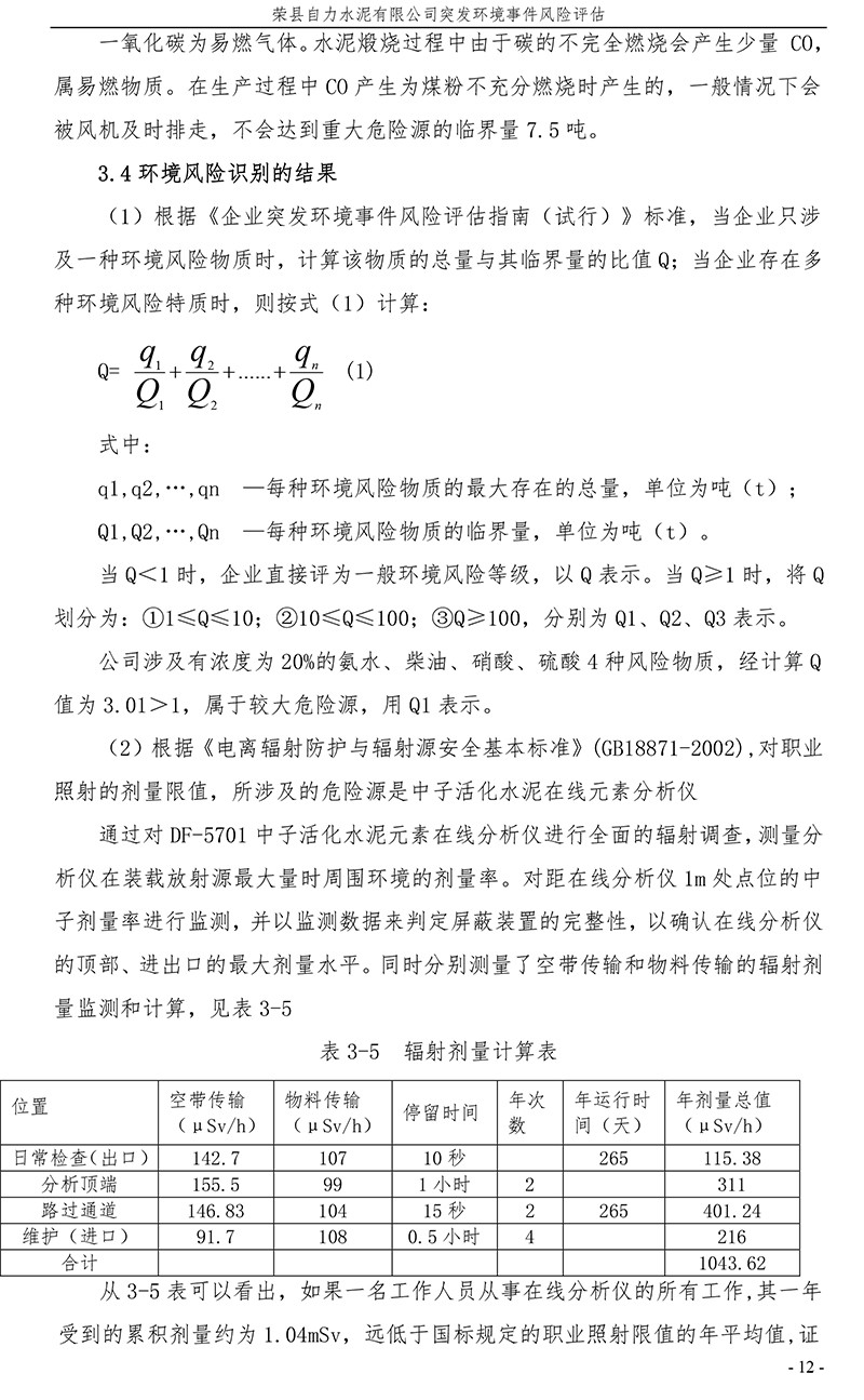 wewbet盈禾·(中国区)官方网站