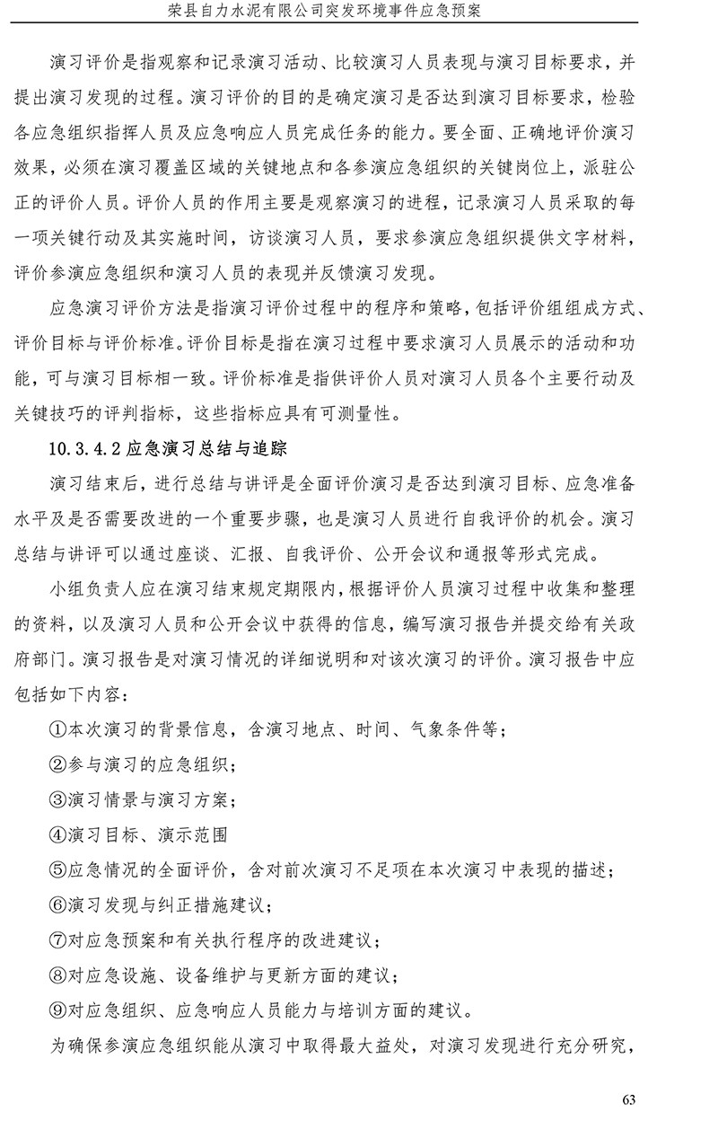 wewbet盈禾·(中国区)官方网站