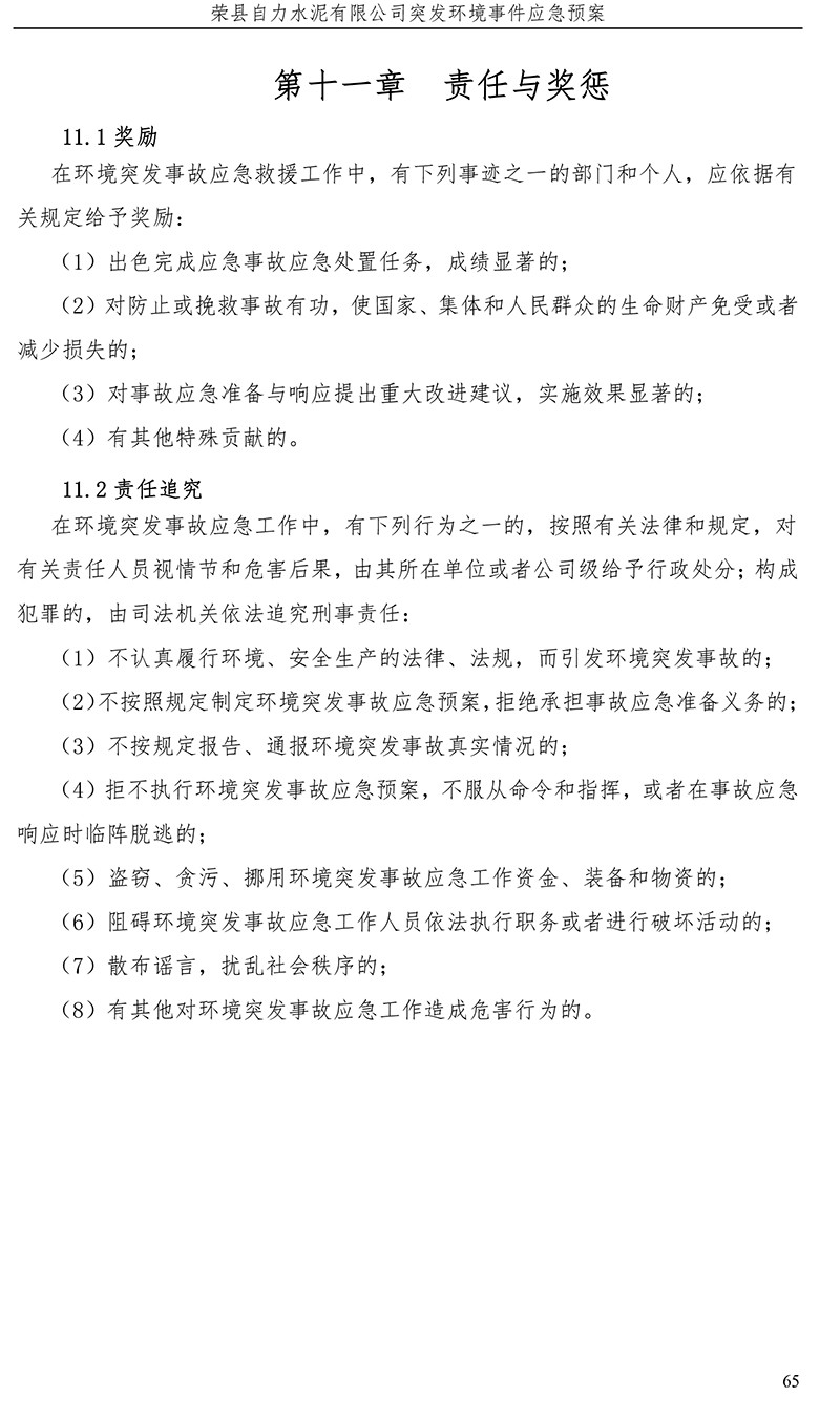 wewbet盈禾·(中国区)官方网站