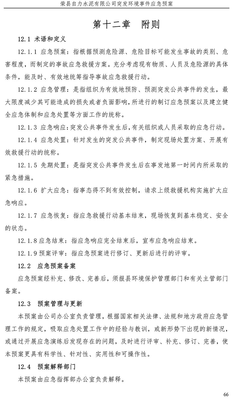 wewbet盈禾·(中国区)官方网站