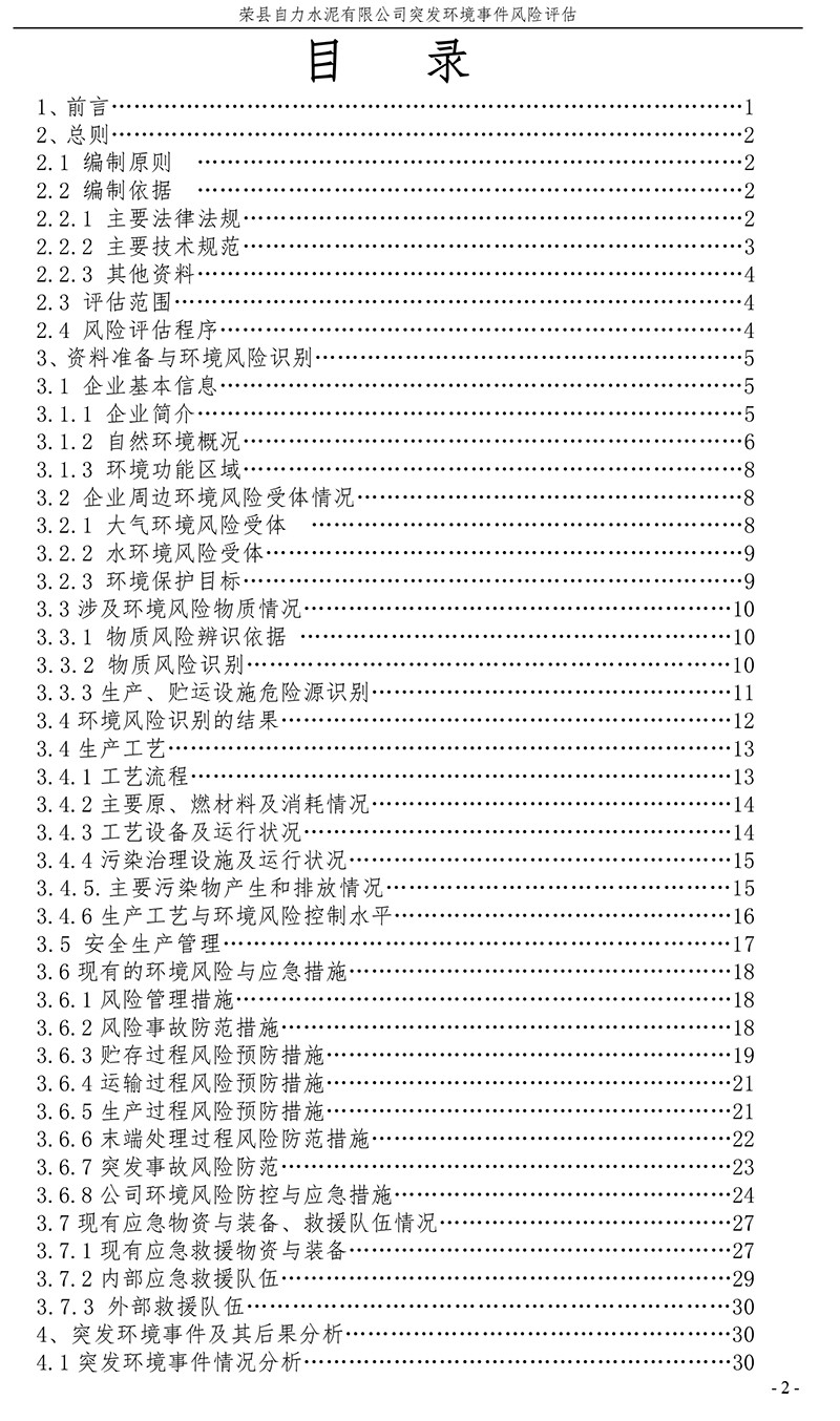 wewbet盈禾·(中国区)官方网站