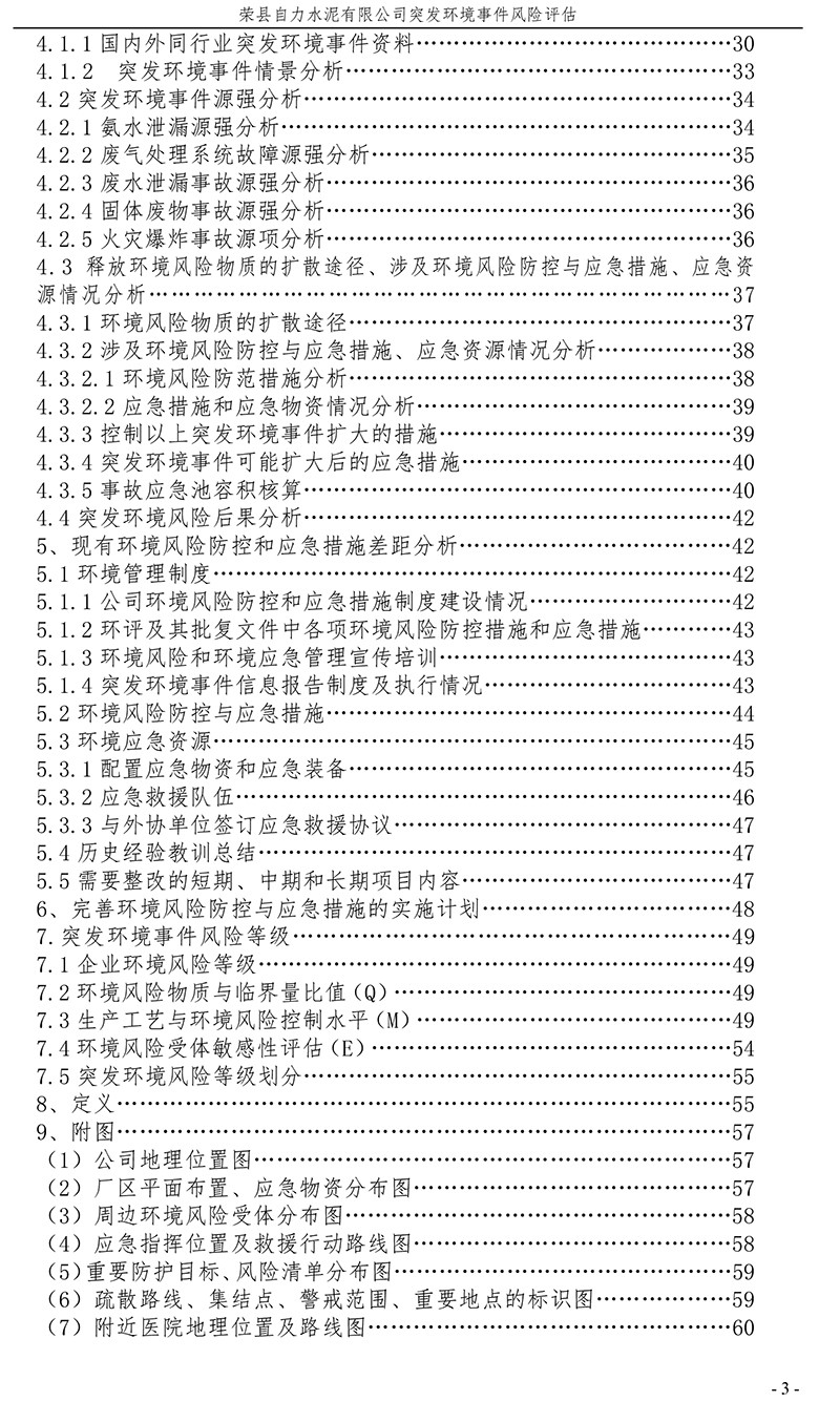 wewbet盈禾·(中国区)官方网站