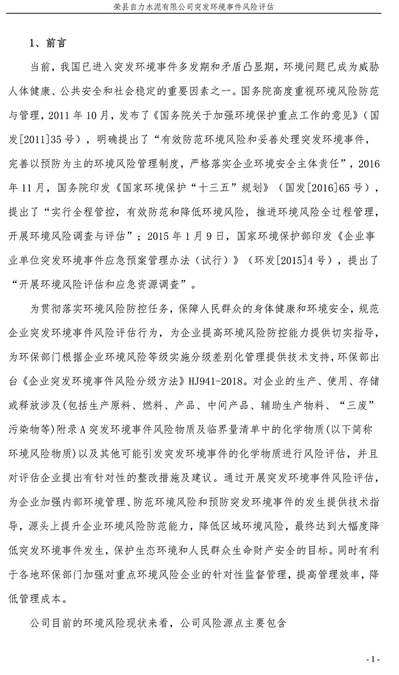 wewbet盈禾·(中国区)官方网站