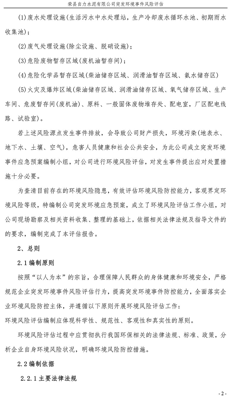 wewbet盈禾·(中国区)官方网站