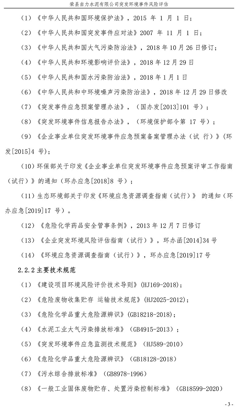 wewbet盈禾·(中国区)官方网站
