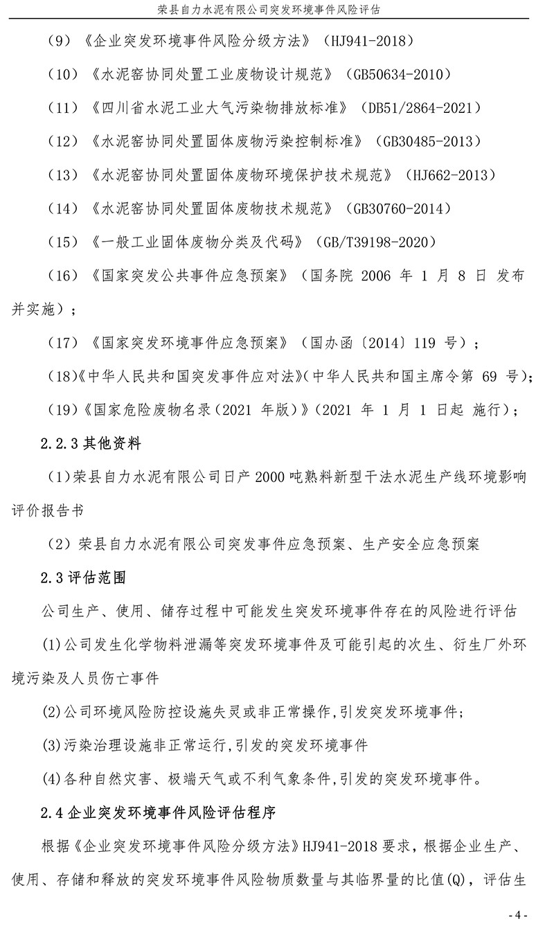 wewbet盈禾·(中国区)官方网站