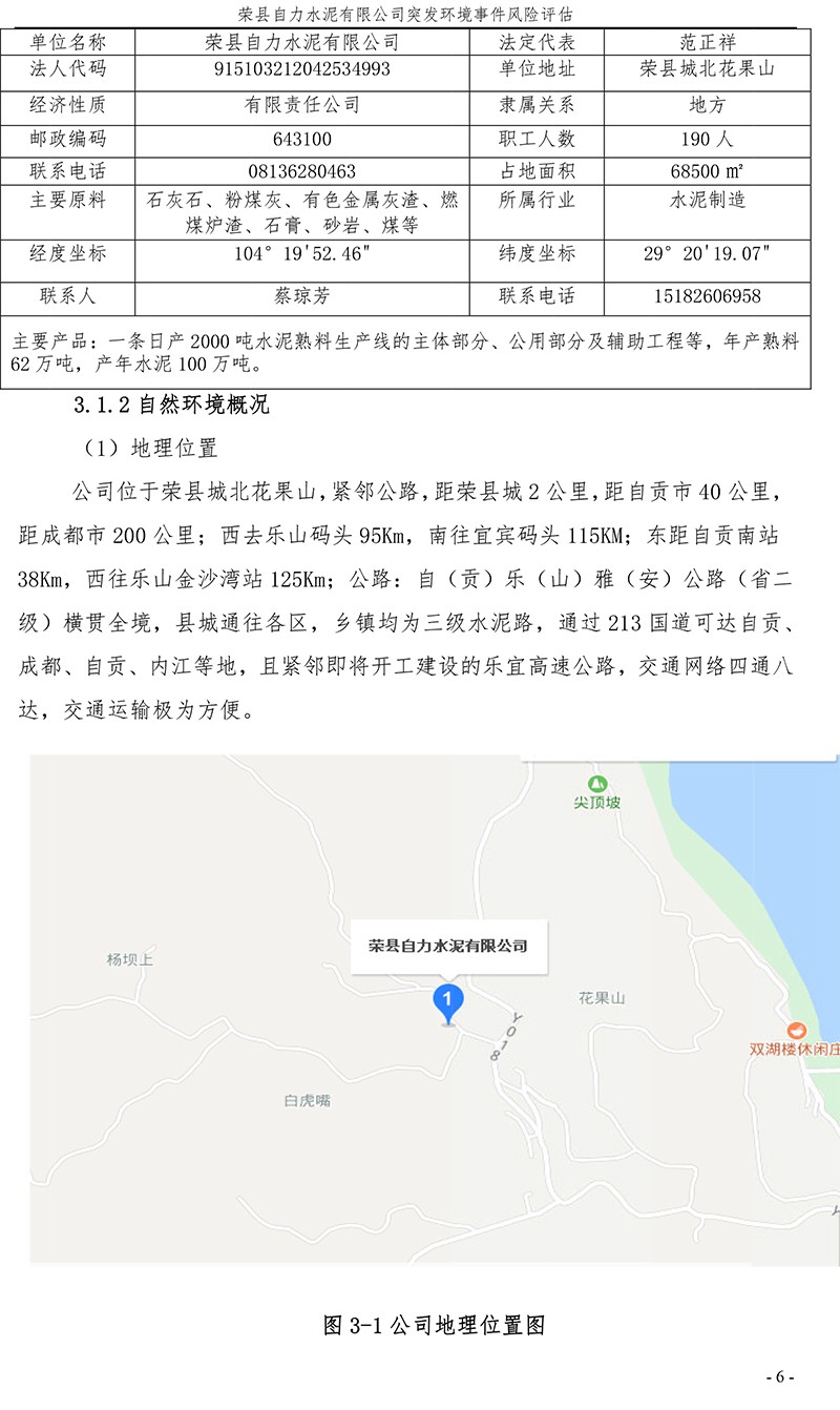 wewbet盈禾·(中国区)官方网站