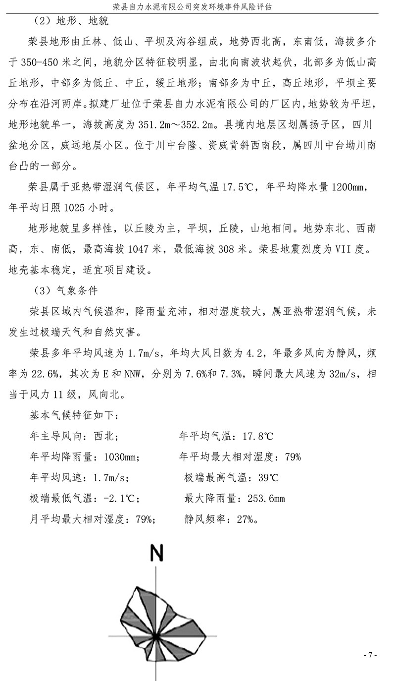 wewbet盈禾·(中国区)官方网站