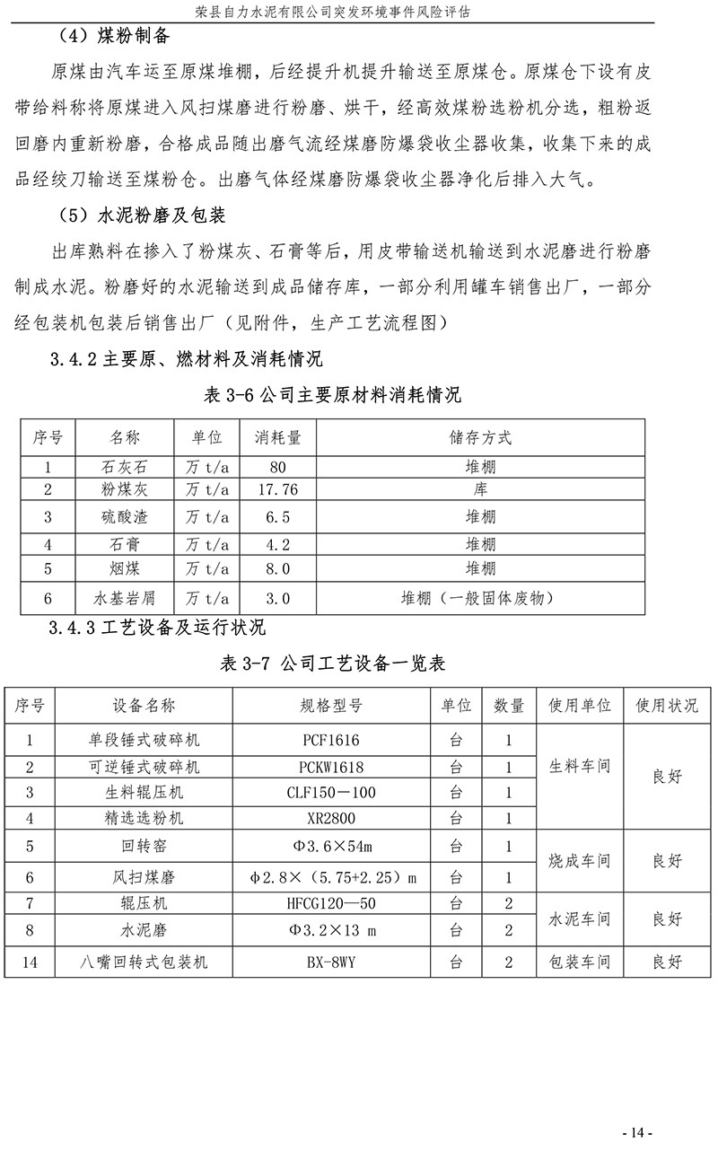 wewbet盈禾·(中国区)官方网站