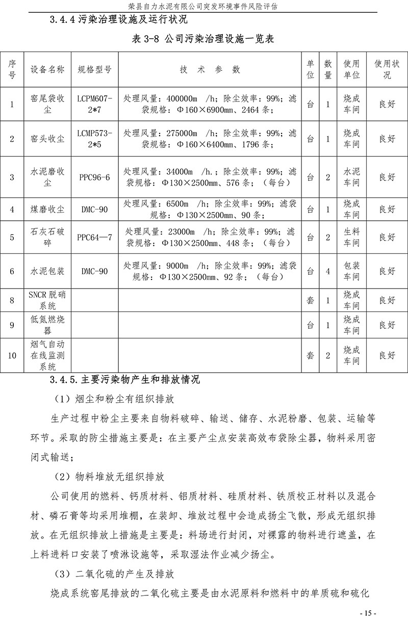 wewbet盈禾·(中国区)官方网站