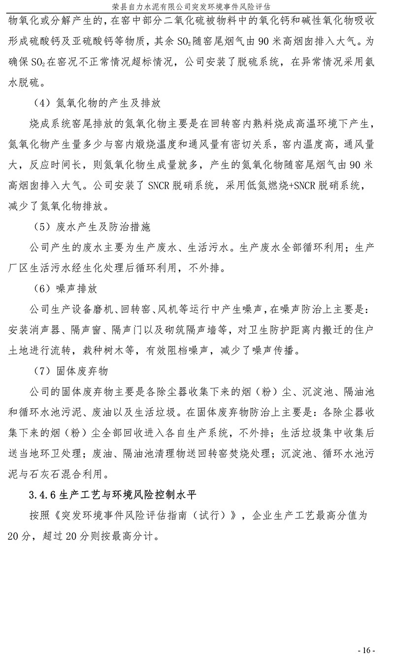 wewbet盈禾·(中国区)官方网站