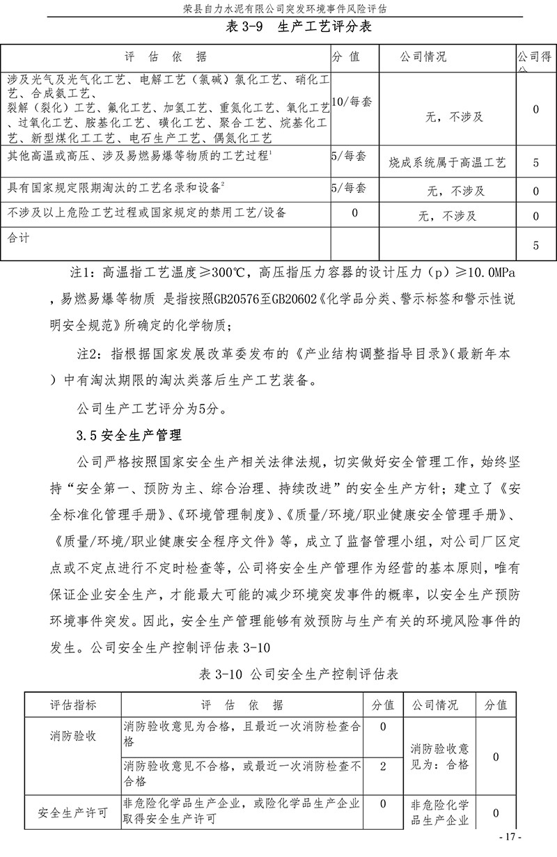 wewbet盈禾·(中国区)官方网站