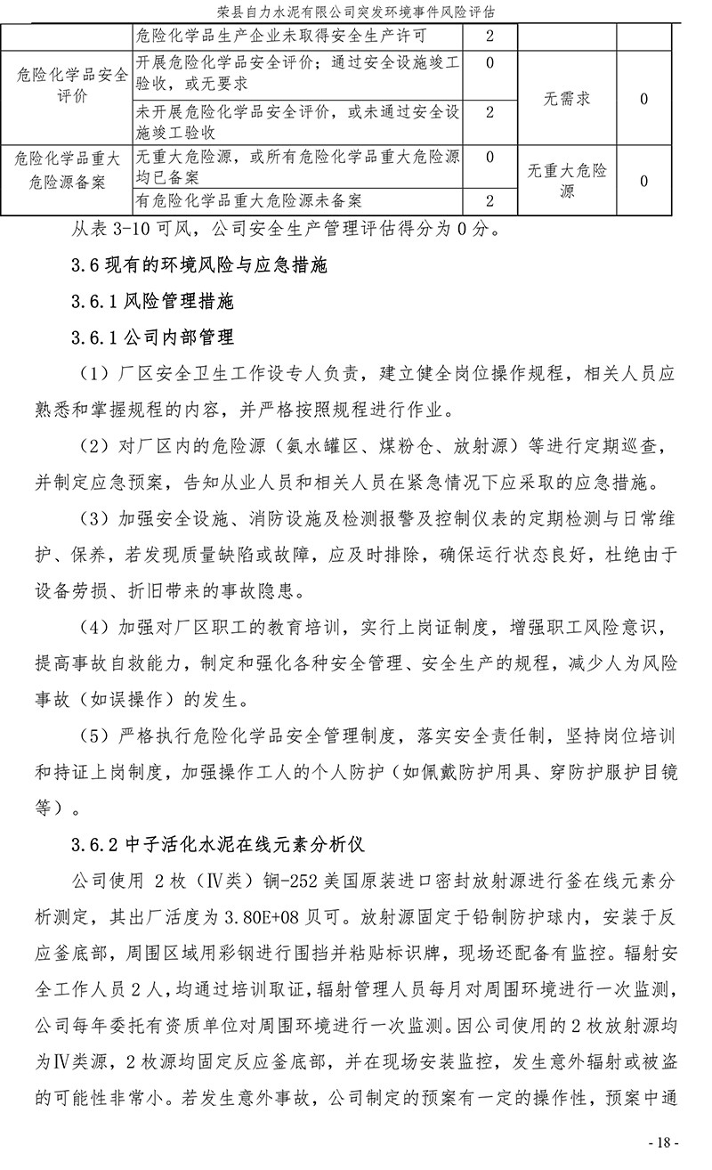 wewbet盈禾·(中国区)官方网站