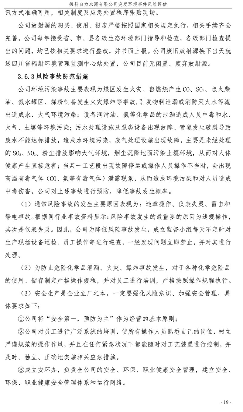wewbet盈禾·(中国区)官方网站