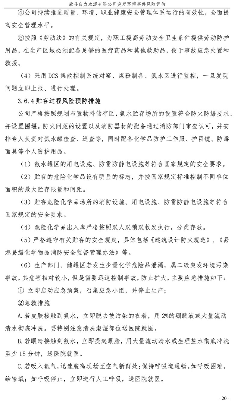 wewbet盈禾·(中国区)官方网站