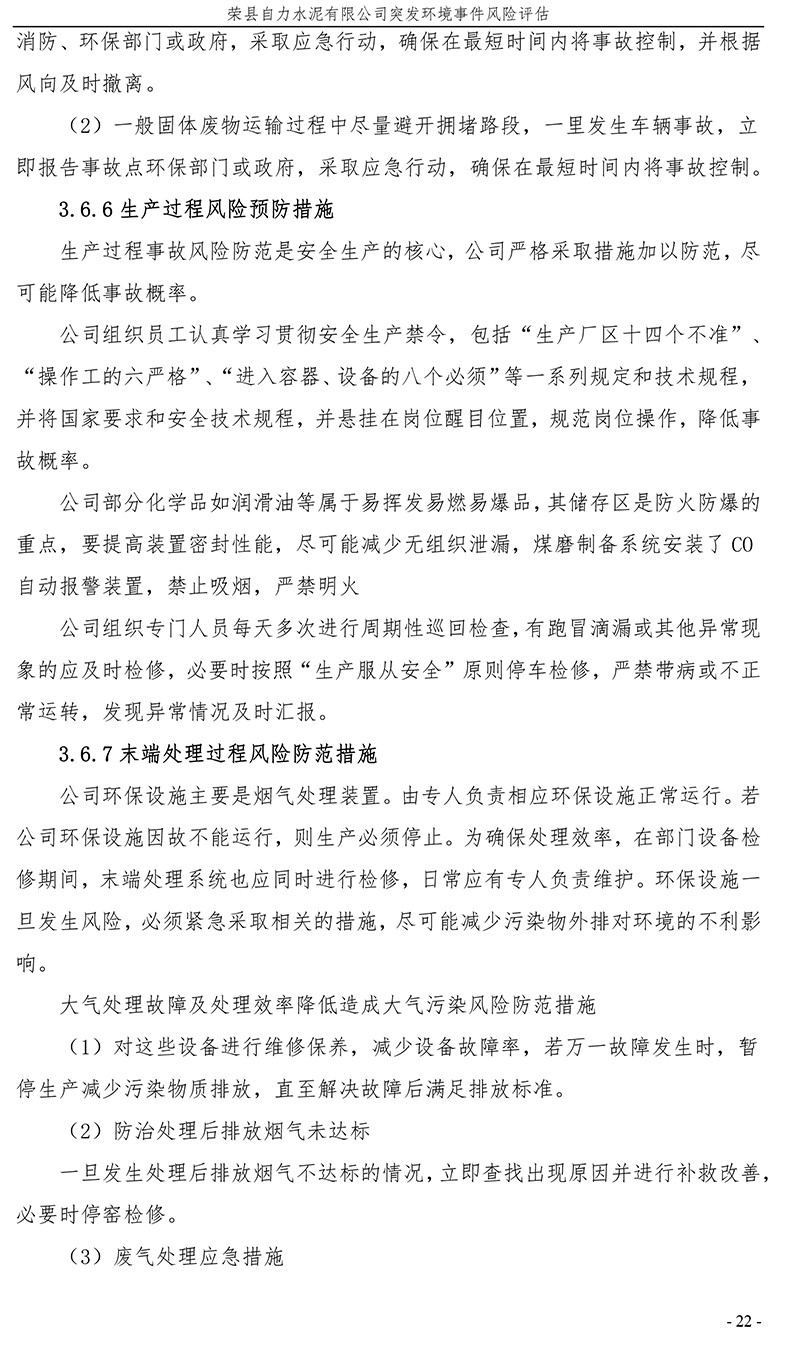 wewbet盈禾·(中国区)官方网站