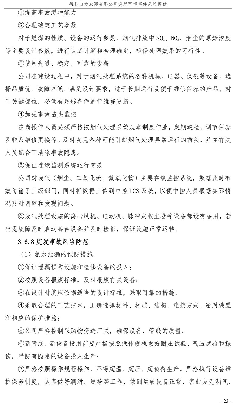 wewbet盈禾·(中国区)官方网站