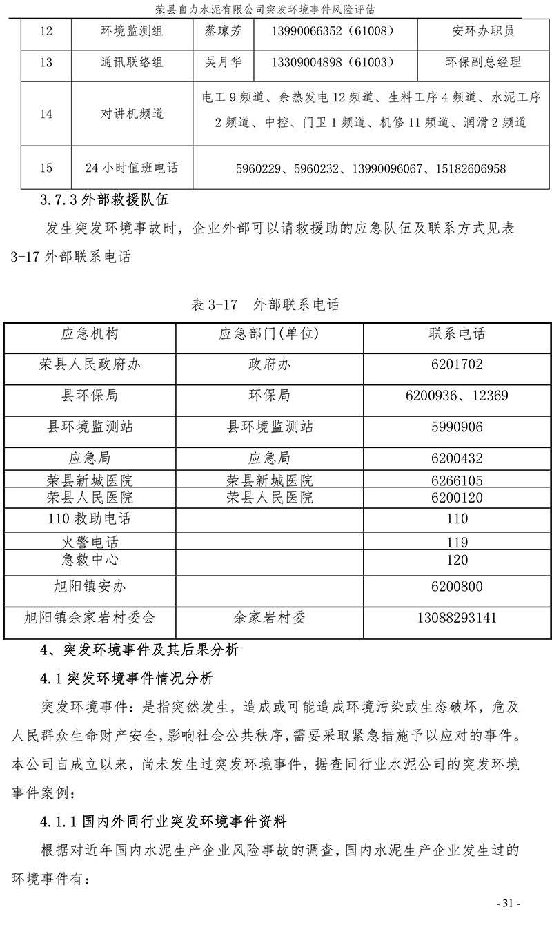 wewbet盈禾·(中国区)官方网站