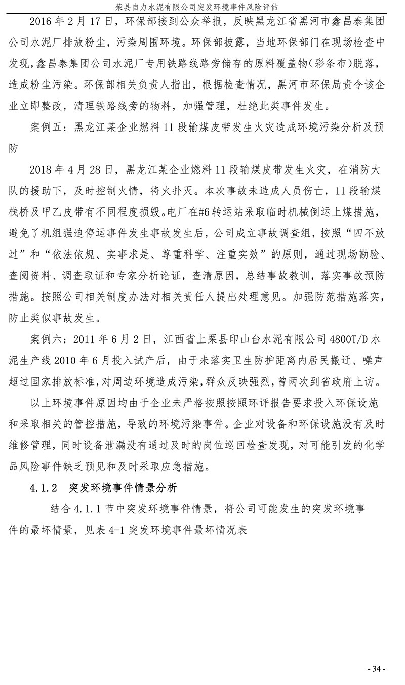 wewbet盈禾·(中国区)官方网站