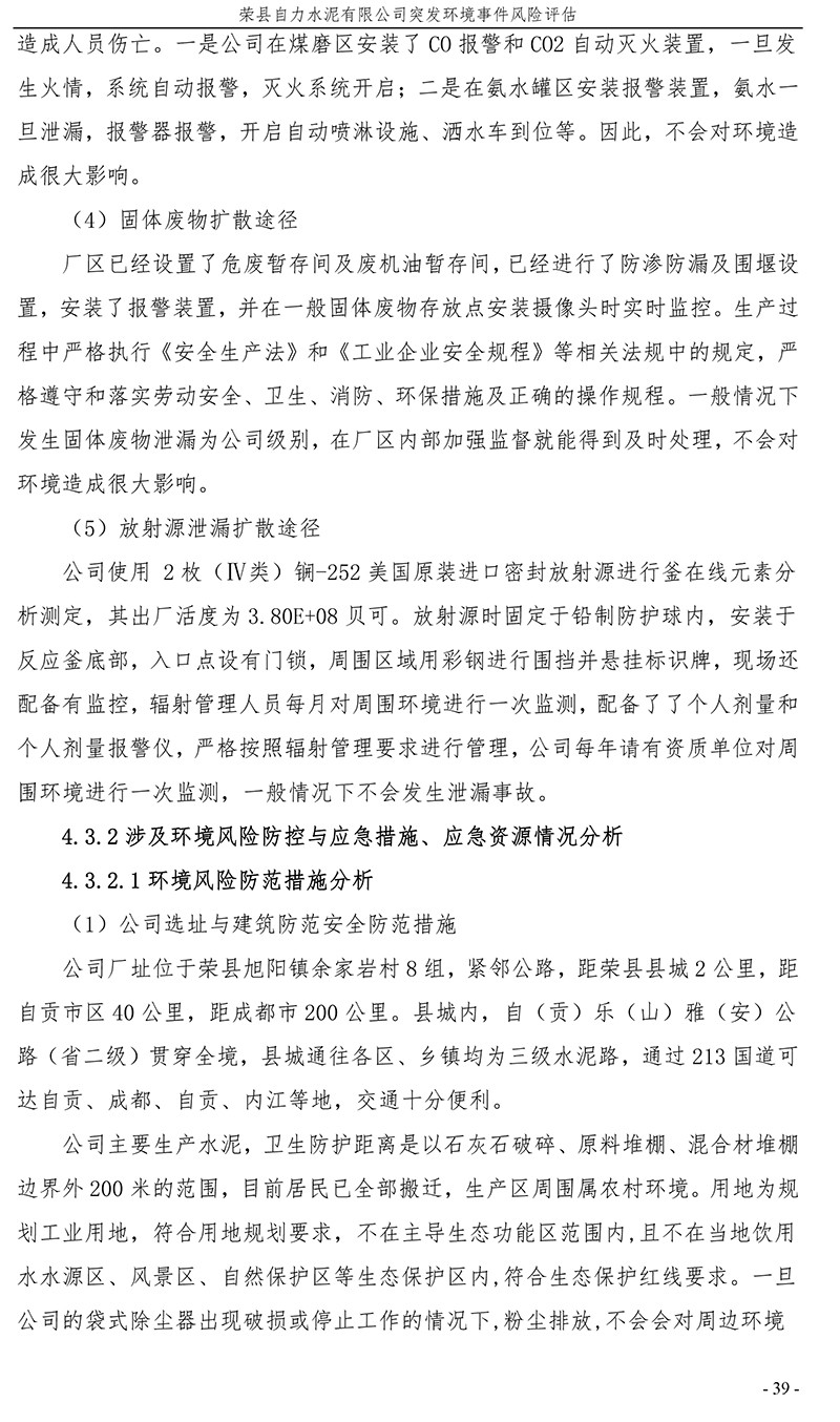 wewbet盈禾·(中国区)官方网站