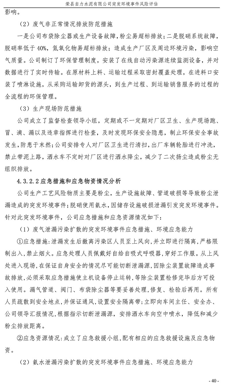 wewbet盈禾·(中国区)官方网站