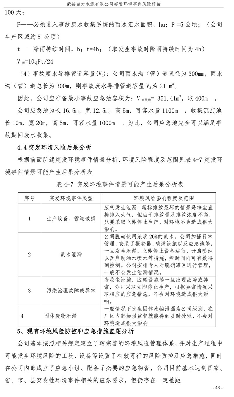 wewbet盈禾·(中国区)官方网站