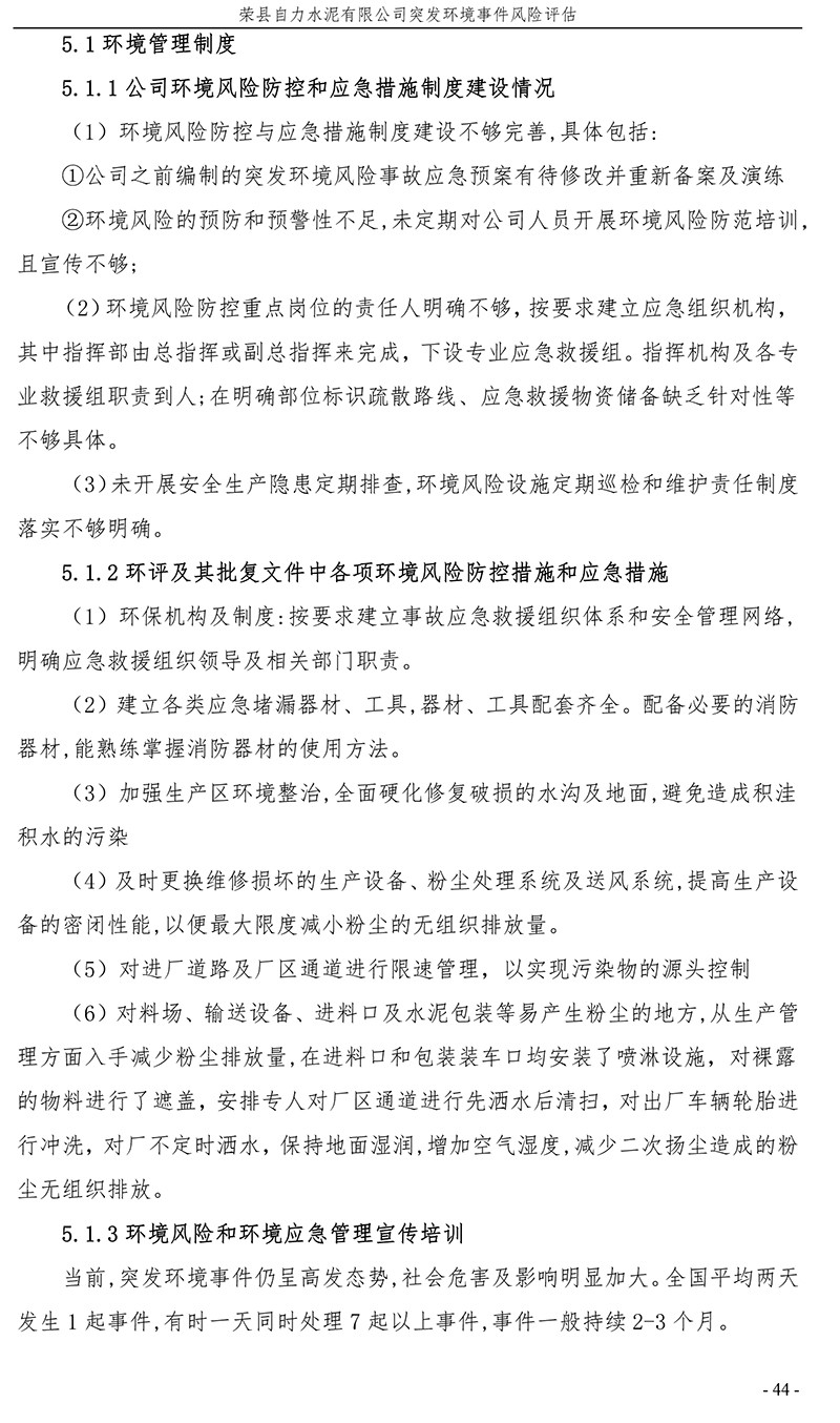wewbet盈禾·(中国区)官方网站