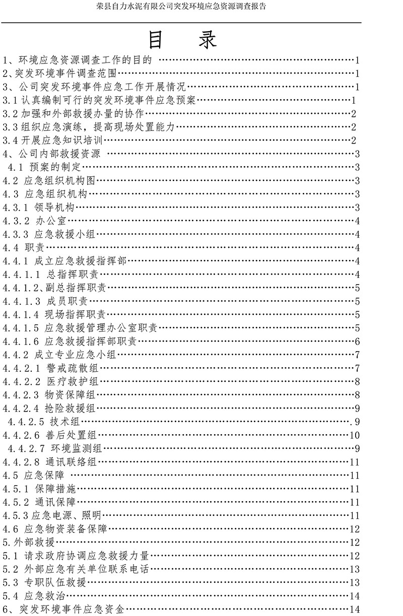 wewbet盈禾·(中国区)官方网站