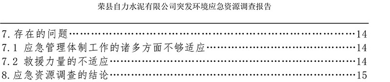 wewbet盈禾·(中国区)官方网站