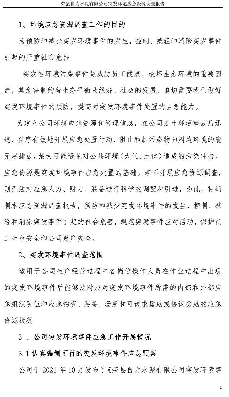 wewbet盈禾·(中国区)官方网站